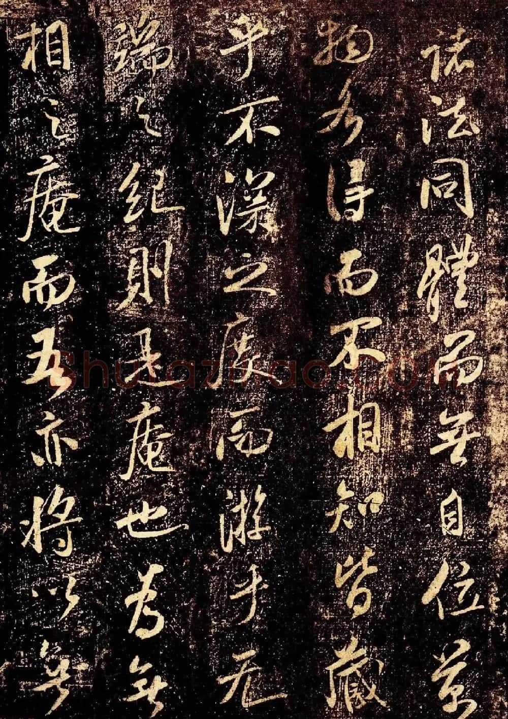 北宋米芾行书欣赏《杭州龙井山方圆庵记》全本 | 毛笔书法作品