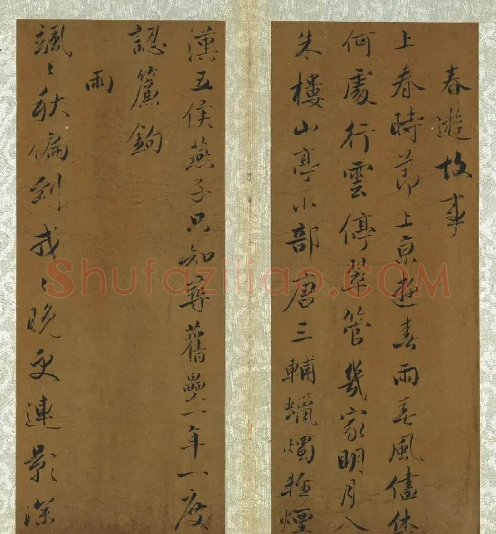 成亲王行书墨迹册(兰亭集序等五篇) | 兰亭集序