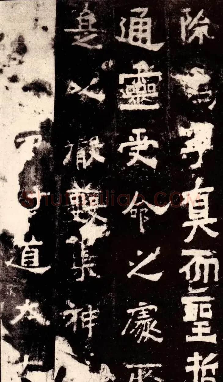 北魏著名碑刻《中岳嵩高灵庙碑》 | 书法碑帖