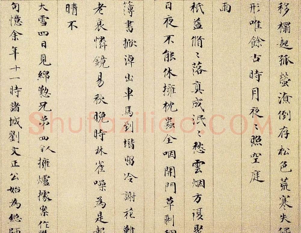 成亲王永瑆小楷欣赏《杂体诗册》 | 名家书法作品赏析