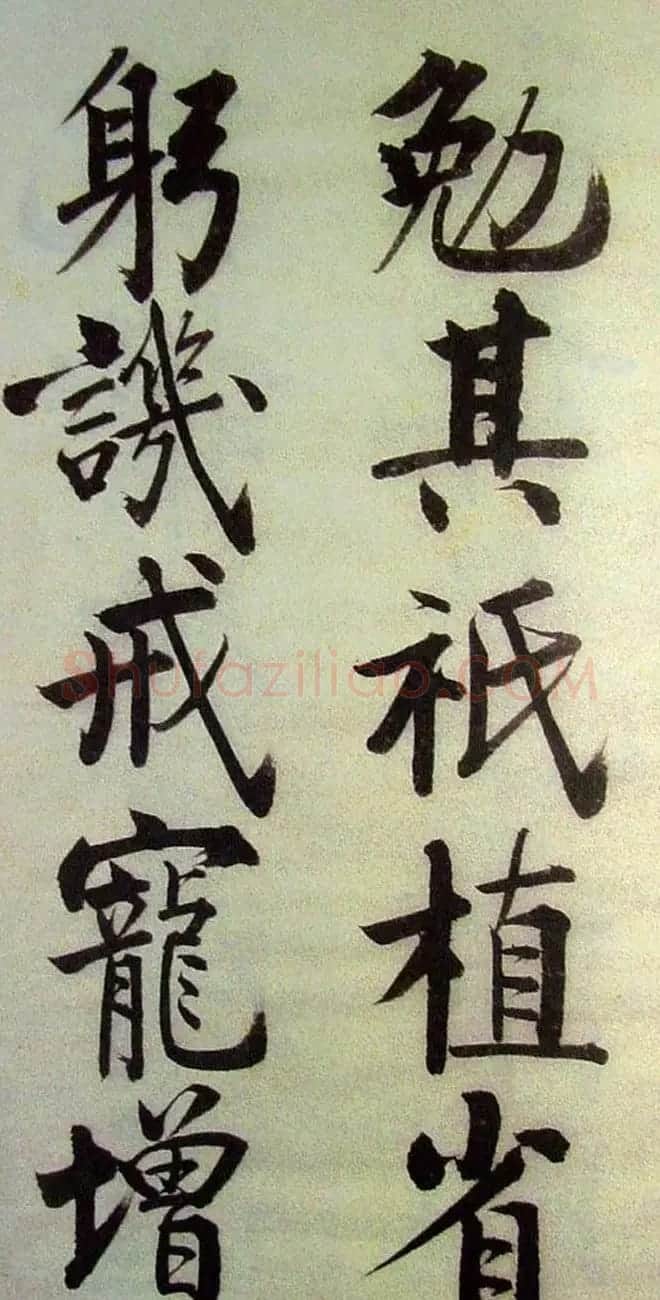 字帖欣赏《启功楷书千字文》 | 毛笔楷书字帖