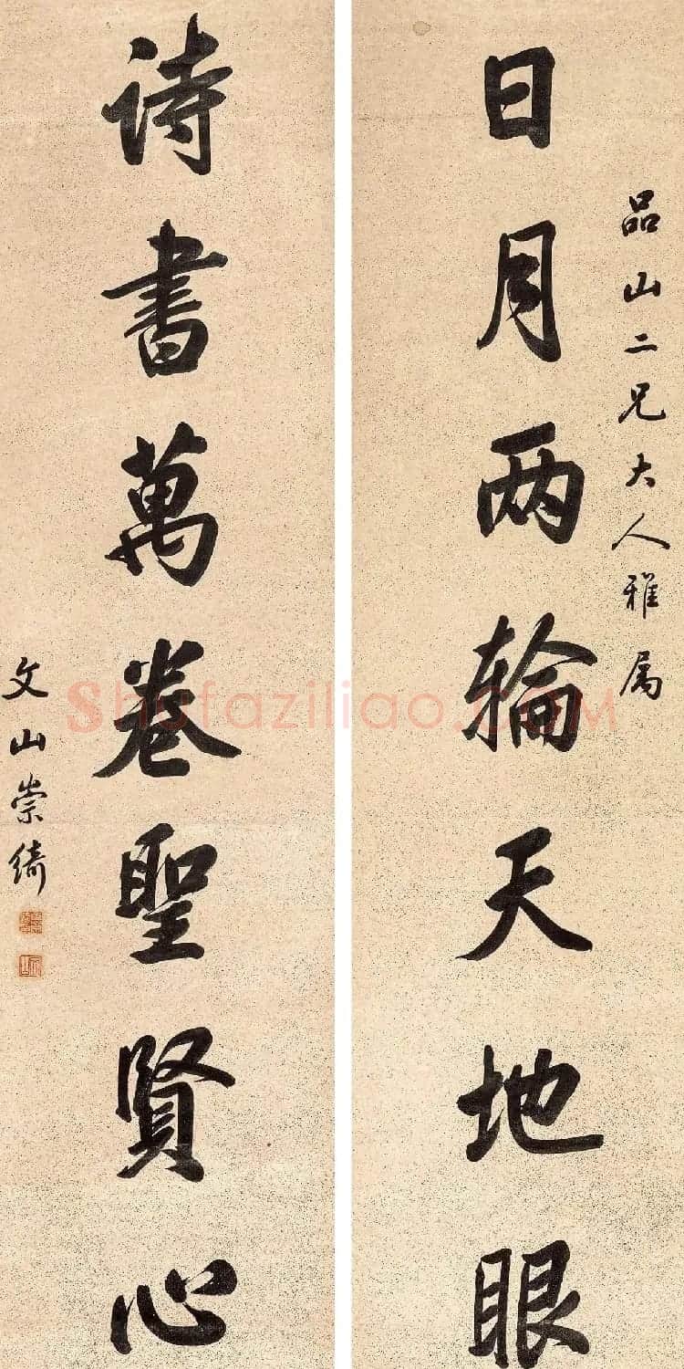 清代状元书法欣赏 | 毛笔书法作品