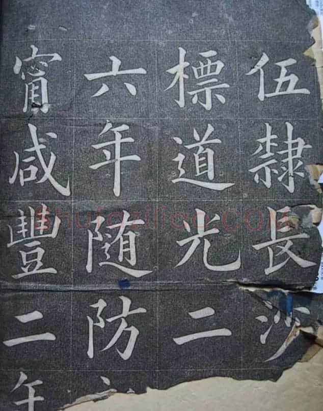 黄自元楷书书法欣赏《李朝斌传》 | 名家书法作品赏析
