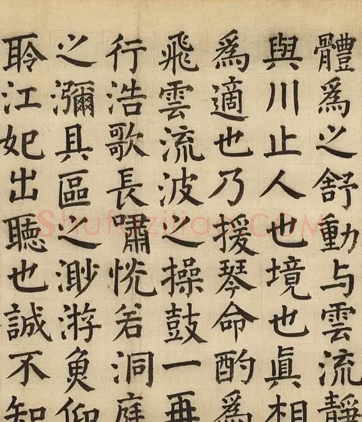 明代彭年楷书《云川记》 | 名家书法作品赏析