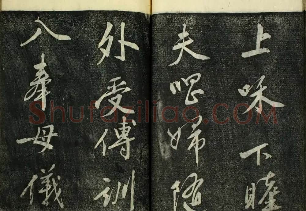 日本广泽滕慎行书字帖欣赏《千字文》 | 毛笔行书字帖