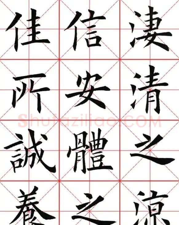 田英章楷书九成宫米字格大字版 | 软笔楷书字帖