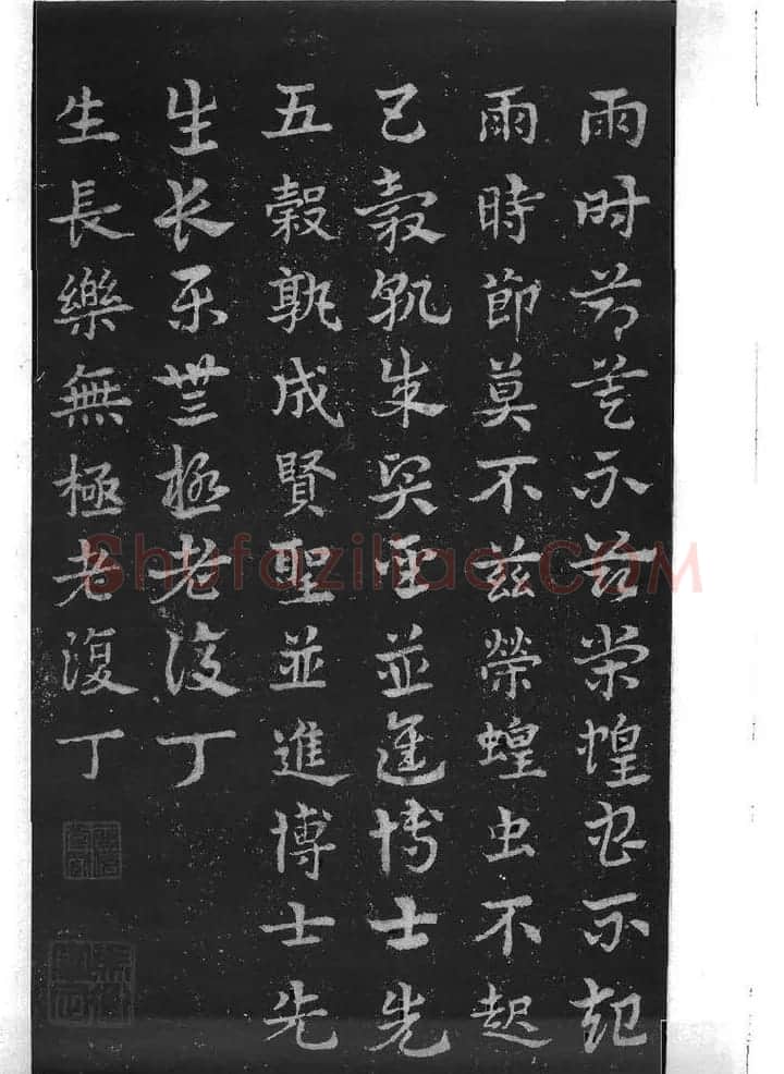 皇象书法急就章明拓松江本 | 书法碑帖