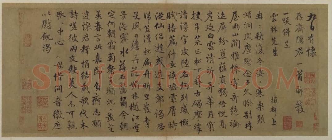 陈植行书怀存斋诗帖页 | 故宫书法类藏品