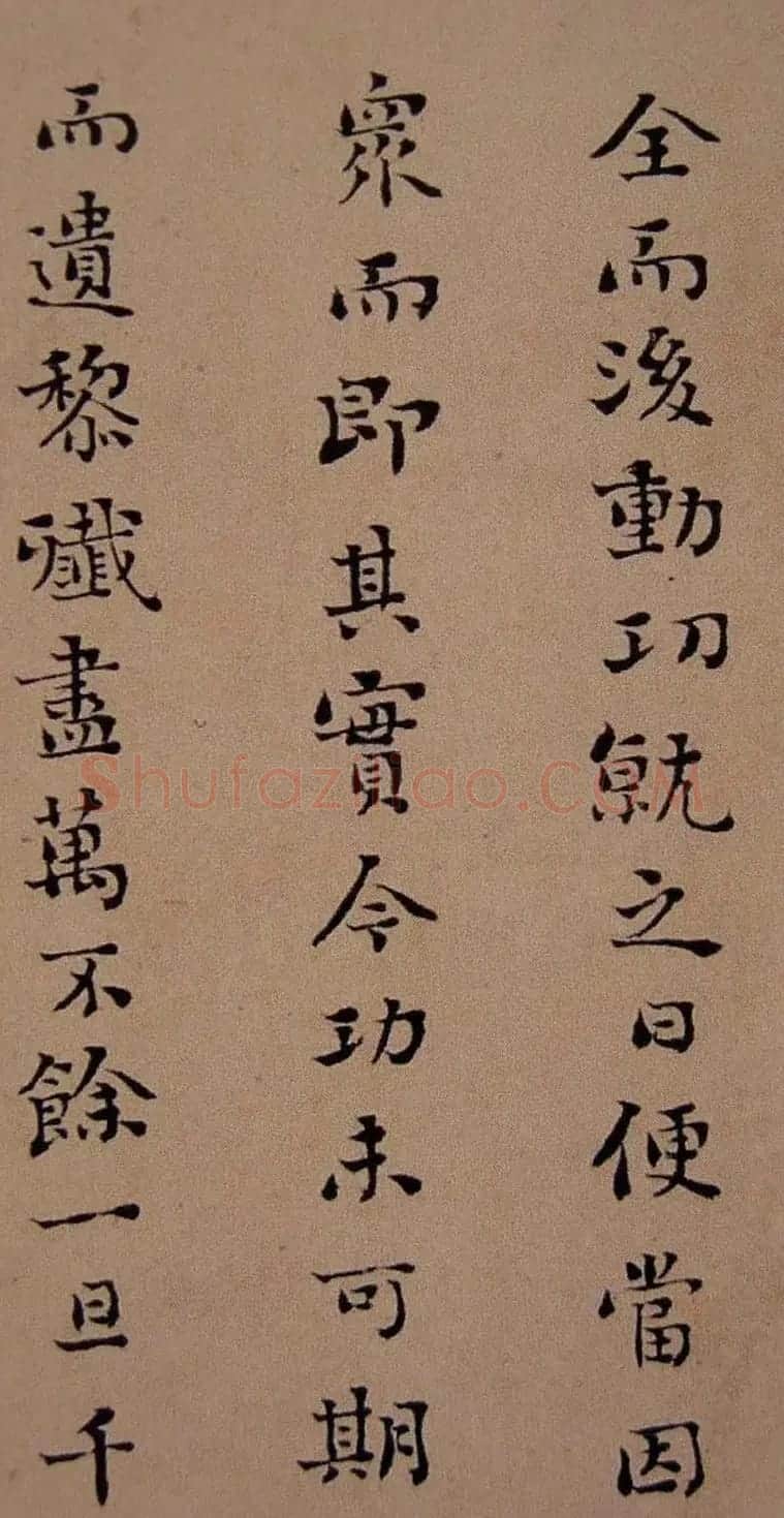 刘墉行楷书法欣赏《与会稽王笺》册 | 名家书法作品精选