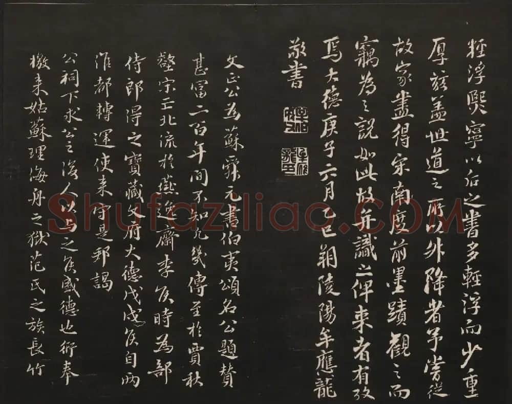 高清法帖欣赏《御题高义园世宝》二卷合集 | 书法碑帖