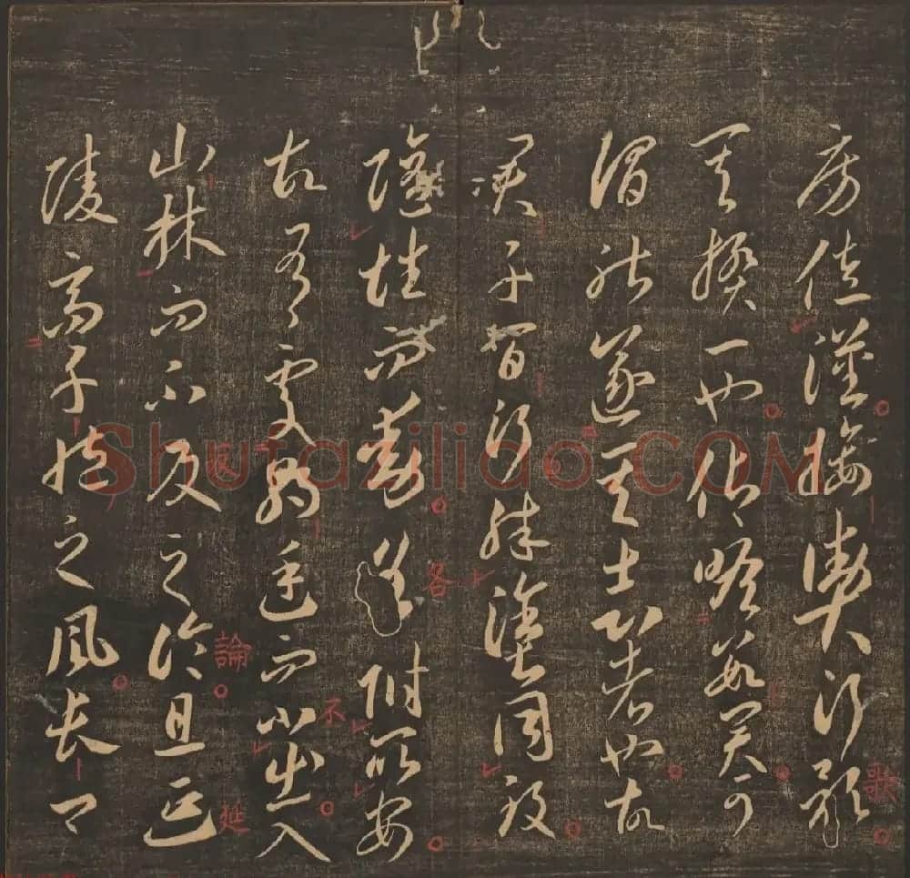 管驷卿镌刻《郁冈斋墨妙》卷七卷八合辑 | 书法碑帖