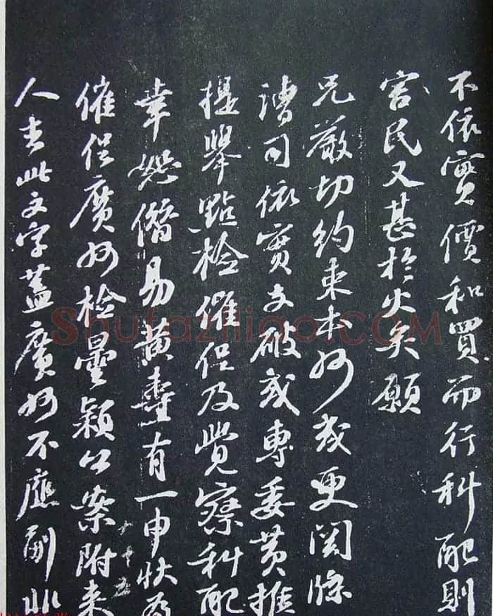 民国珂罗版《宋拓西楼苏帖东坡书髓》第二册 | 毛笔书法作品