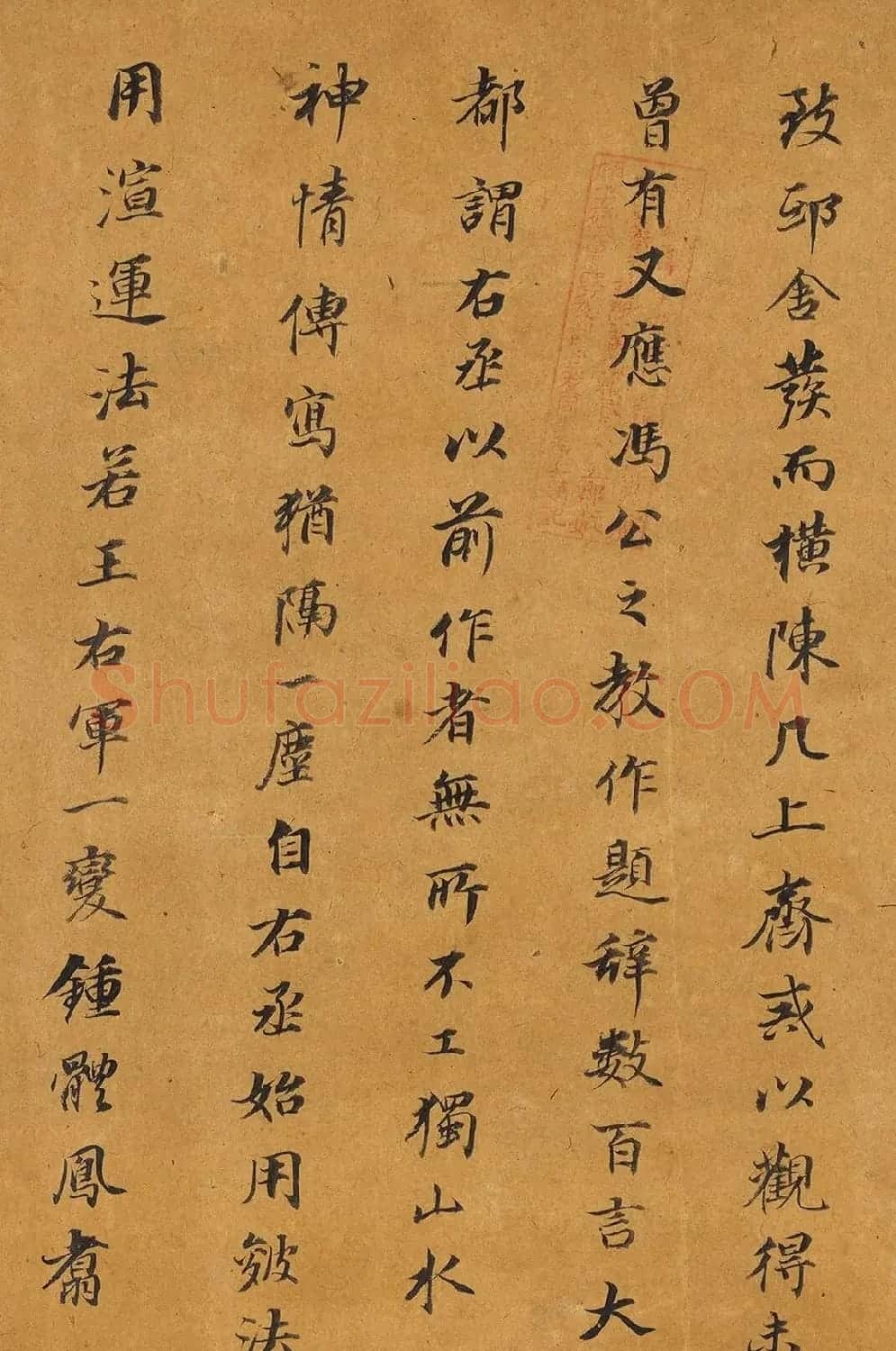 董其昌书法题右丞江干雪意图 | 名家书法作品精选