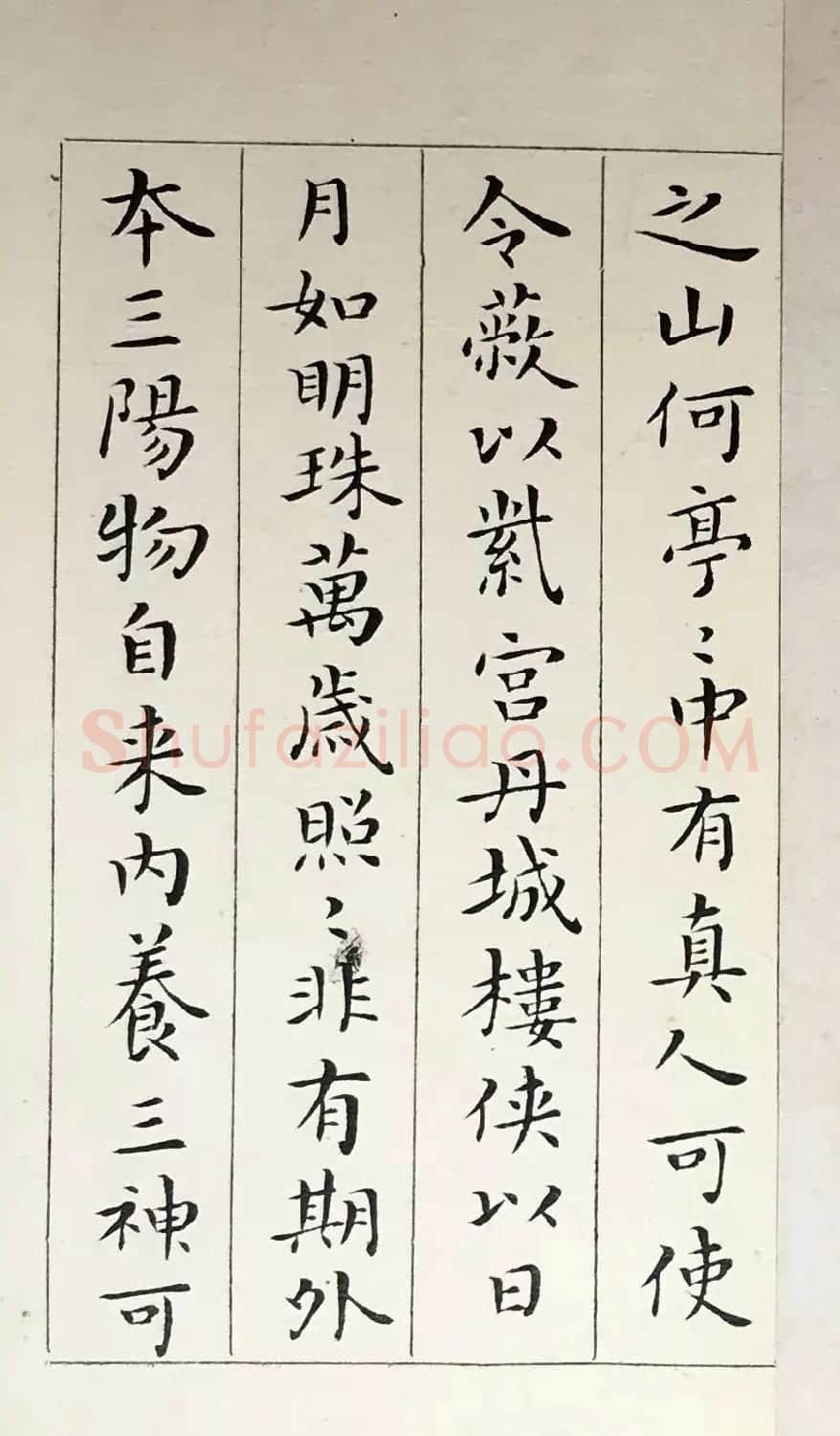 吴玉如33岁小楷临写《黄庭经》 | 书法作品鉴赏