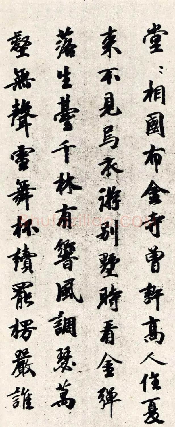 元代袁桷行书《一菴首座诗帖》卷 | 书法长卷