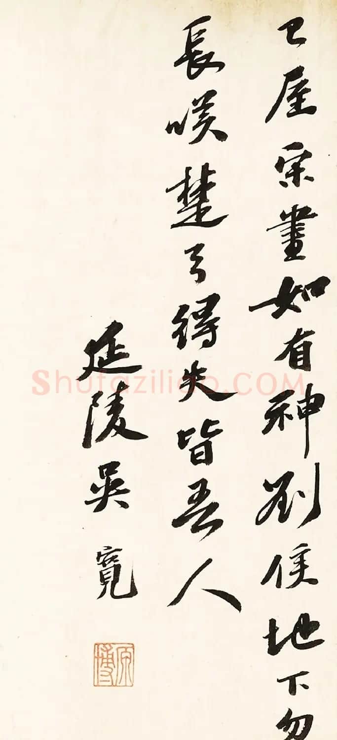 明代吴宽书法题跋溪山雪意图卷 | 名家书法作品赏析