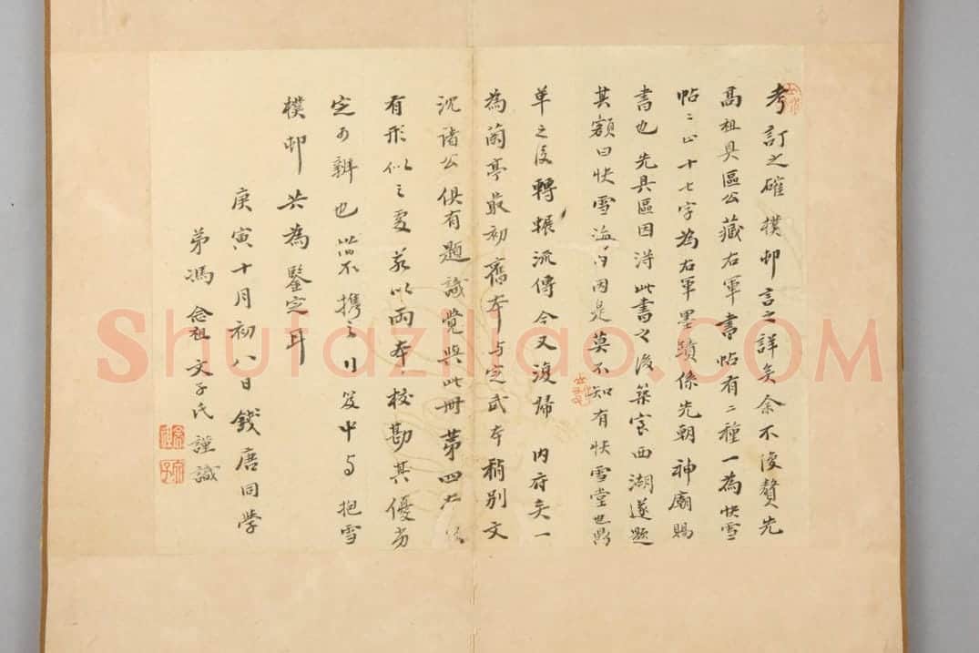明拓兰亭序 | 故宫铭刻类藏品