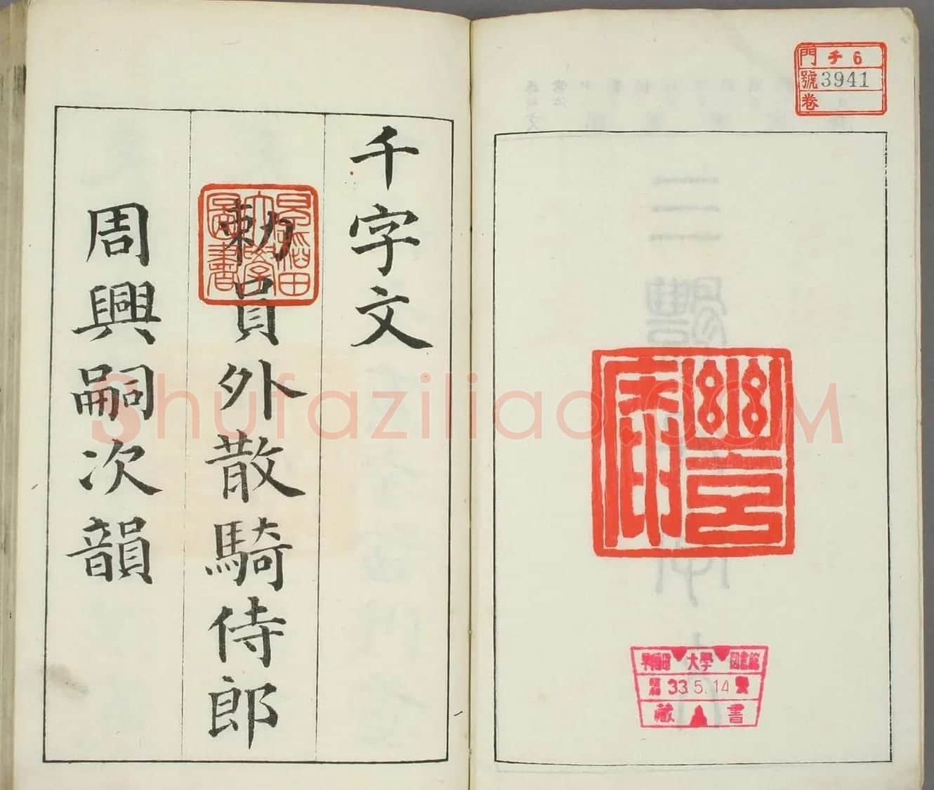 日本书道泰斗长三洲书法《三体千字文》 | 名家书法作品精选
