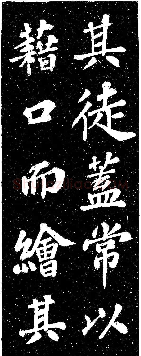 苏轼《山广利寺宸奎阁碑铭》 | 软笔书法作品
