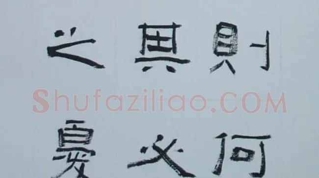 刘文华书法欣赏《隶书范仲淹岳阳楼记》 | 软笔隶书字帖