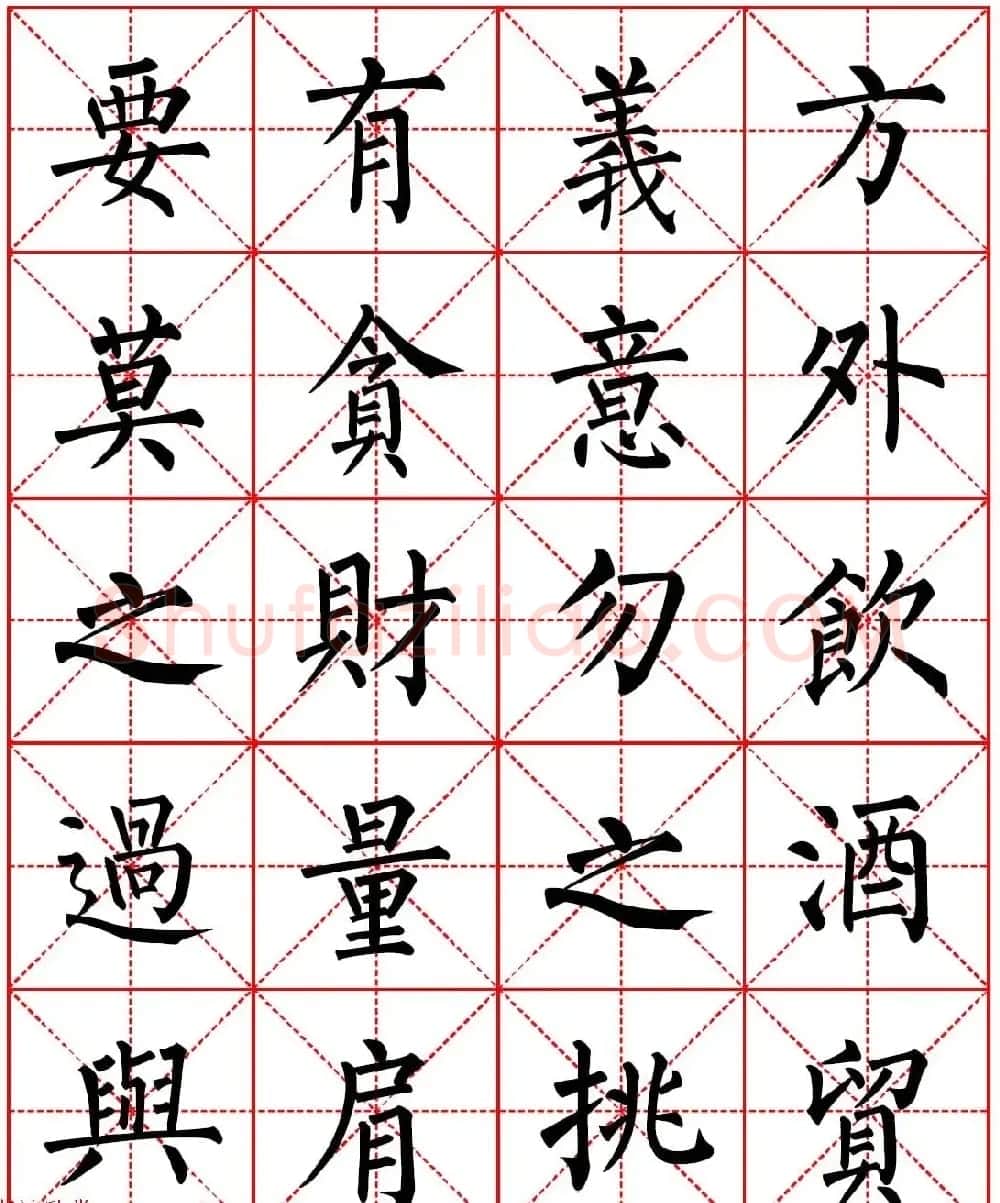 柳体书法字帖欣赏《朱子家训》高清集字版 | 软笔楷书字帖