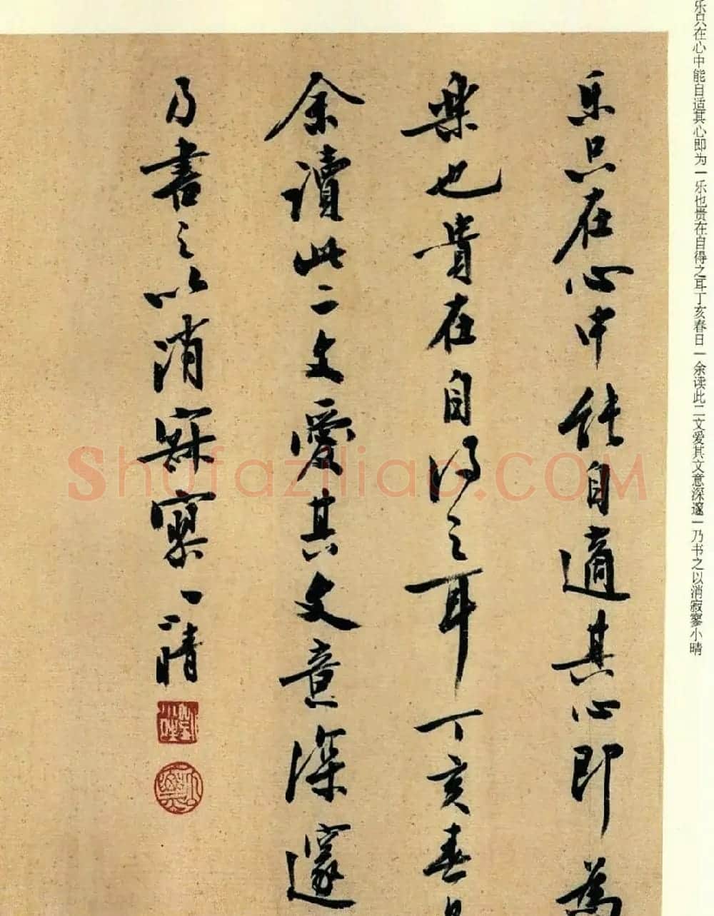 刘小晴书法行书《醉翁亭记》 | 软笔行书字帖