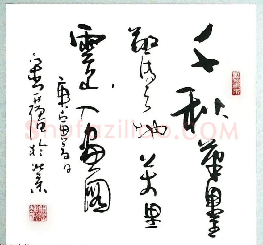 著名书画家宋开强草书书法作品欣赏 | 书法作品赏析