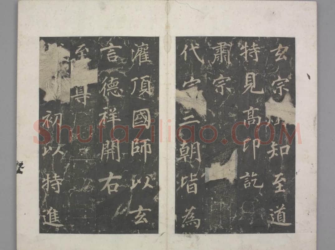 兴善寺三藏和尚碑 | 故宫铭刻类藏品