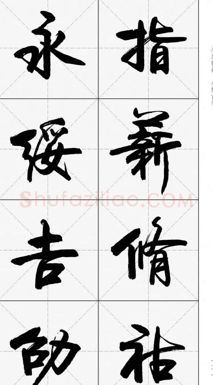 卢定山行书字帖《千字文》 | 软笔行书字帖