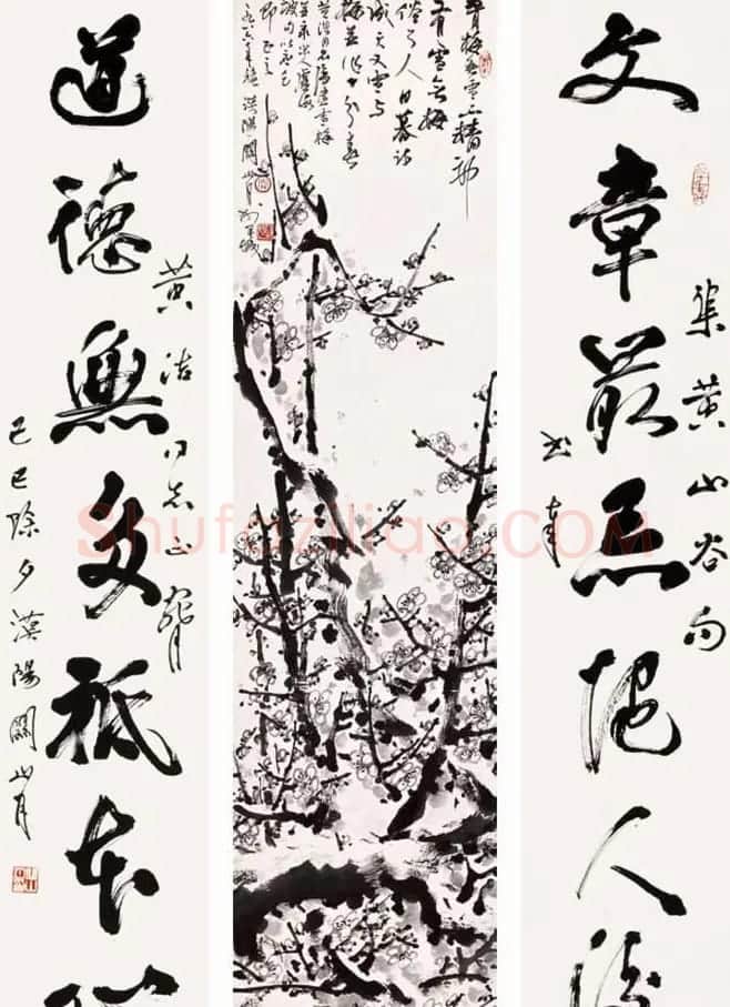 岭南国画大师关山月书法作品欣赏 | 书法作品赏析