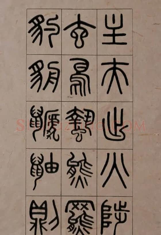 清代吴大澂篆书《夏小正》 | 软笔篆书字帖