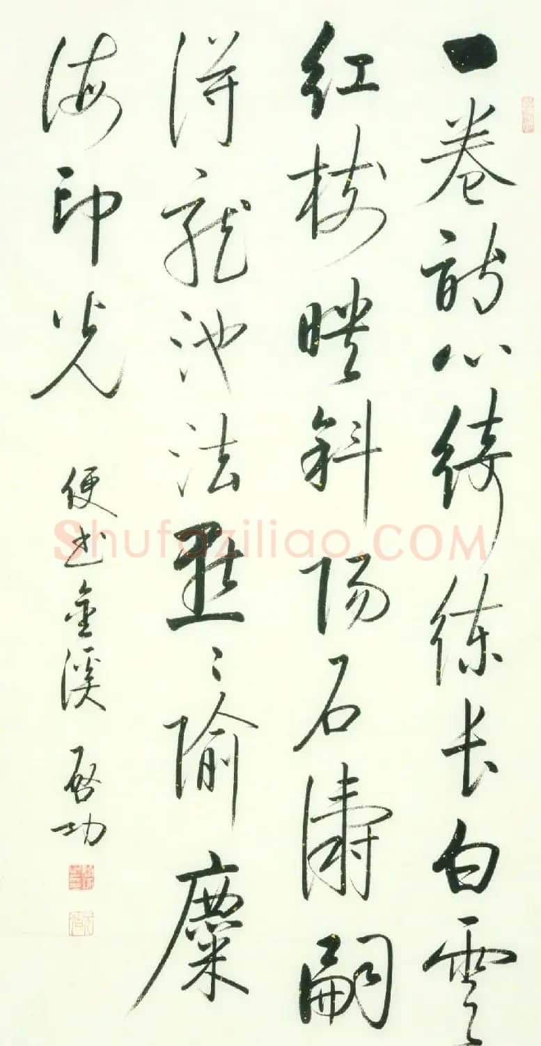 启功书于金溪作品8幅(伪） | 书法作品鉴赏