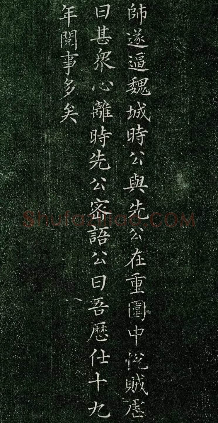 柳公权小楷《唐柳河东郡公书苻璘碑》四珍本 | 书法名家作品鉴赏