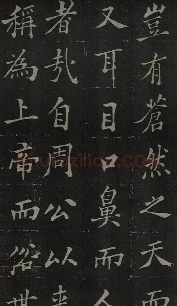 郑板桥书法欣赏《新修城隍庙碑记》 | 毛笔行书字帖