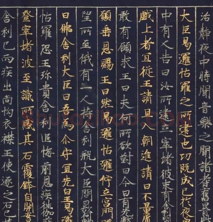 藤原清衡发愿遗物《大唐西域记第一卷》东京国立博物馆藏 | 敦煌写经赏析