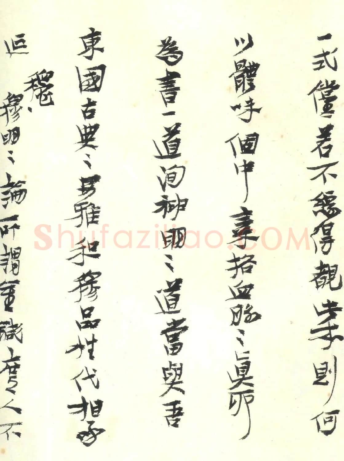 刘一闻书法册页欣赏《玉局大观》 | 名家书法作品精选