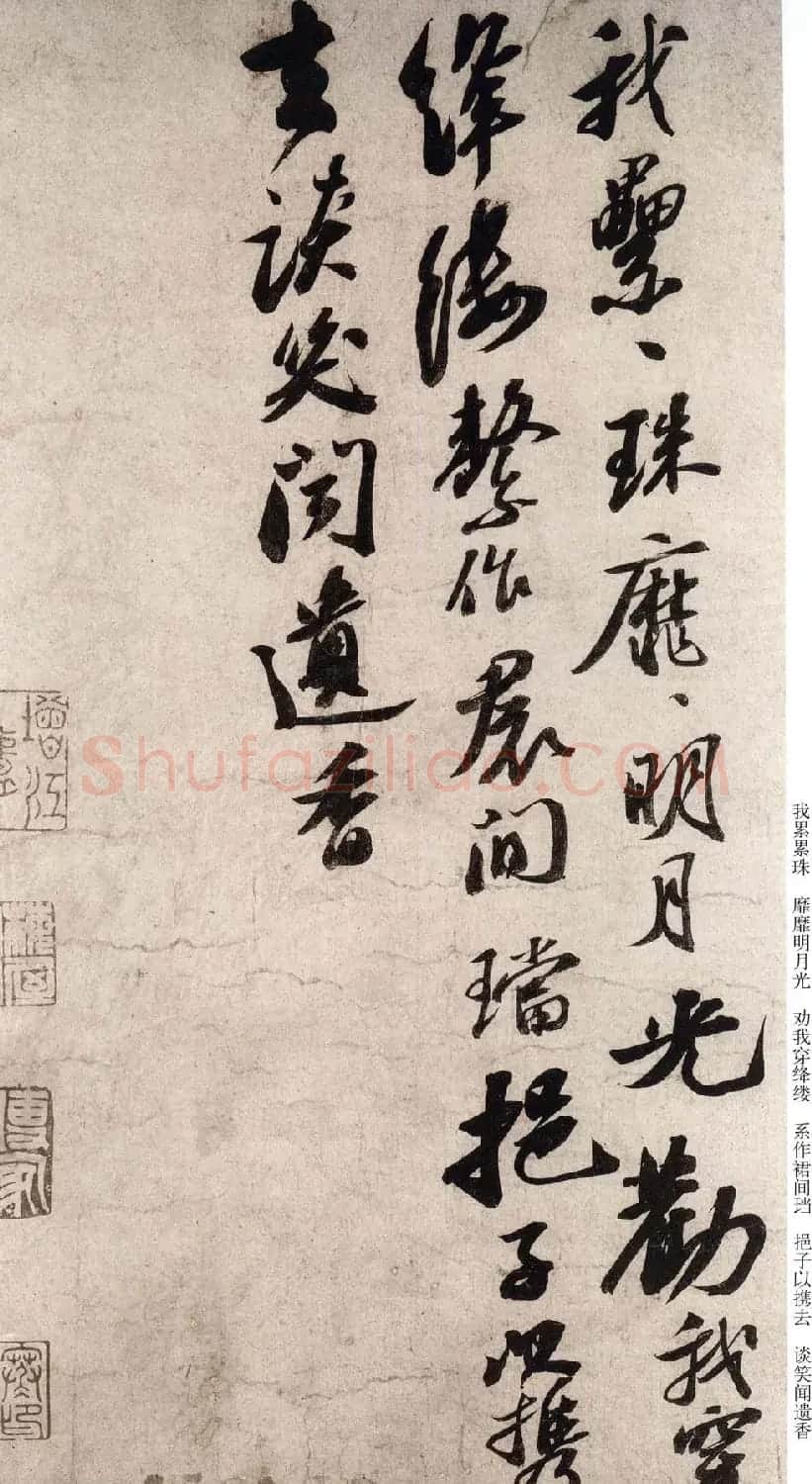苏轼行书书法欣赏《李太白仙诗卷》 | 软笔书法作品