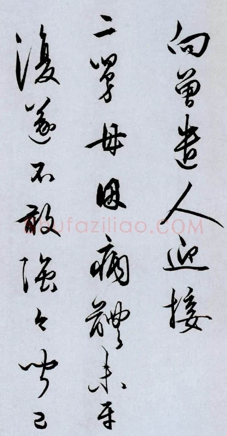 王守仁行草书《与郑邦瑞尺牍》 | 书法名家作品鉴赏