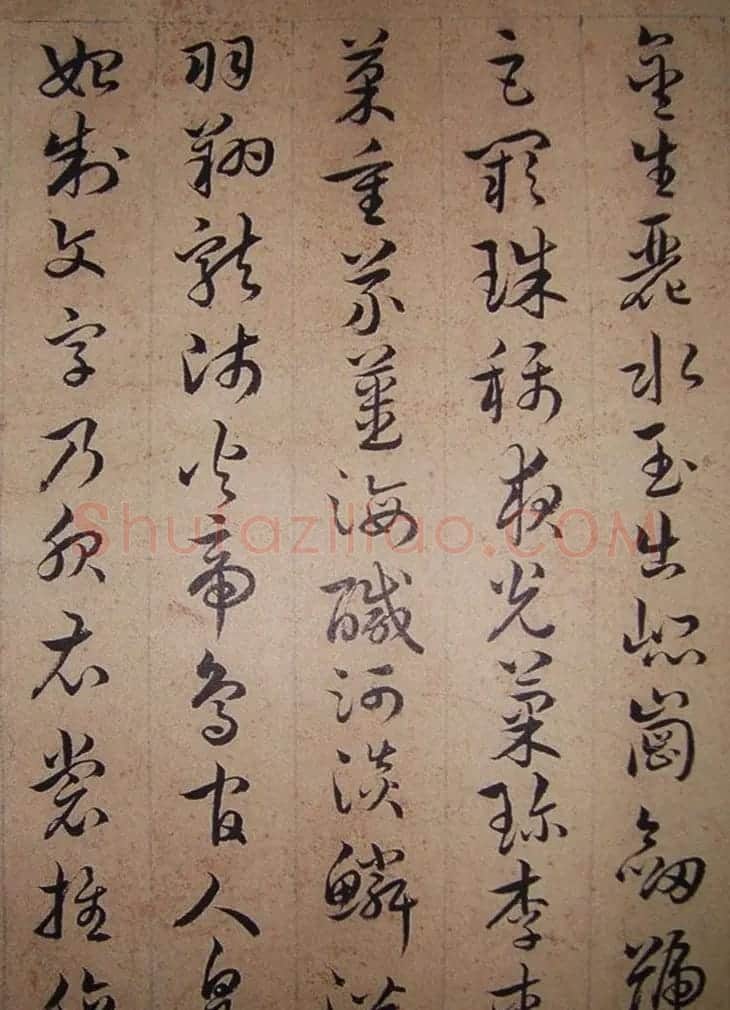 清代理学家陆陇其草书《千字文》 | 书法作品鉴赏