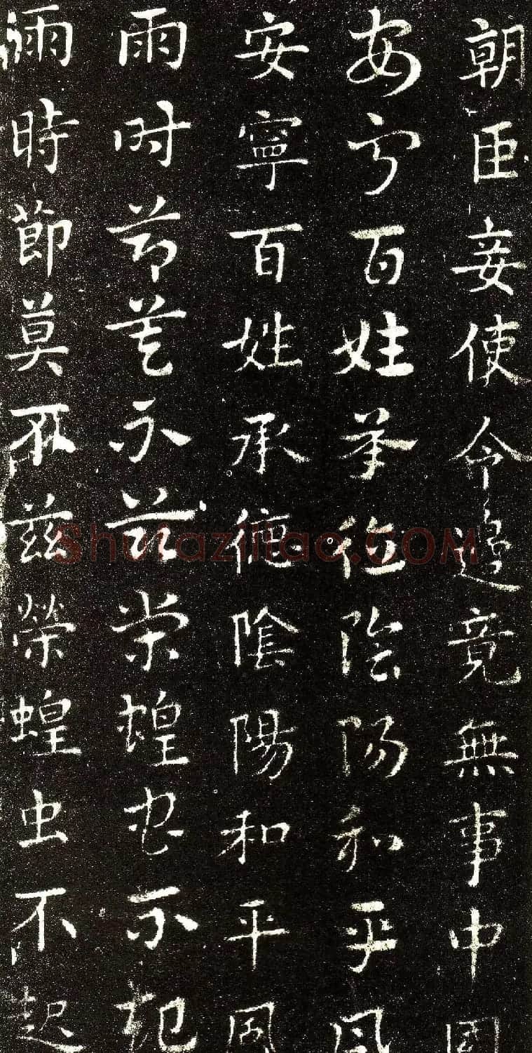 西晋著名书法家索靖章草《急就章》 | 书法碑帖