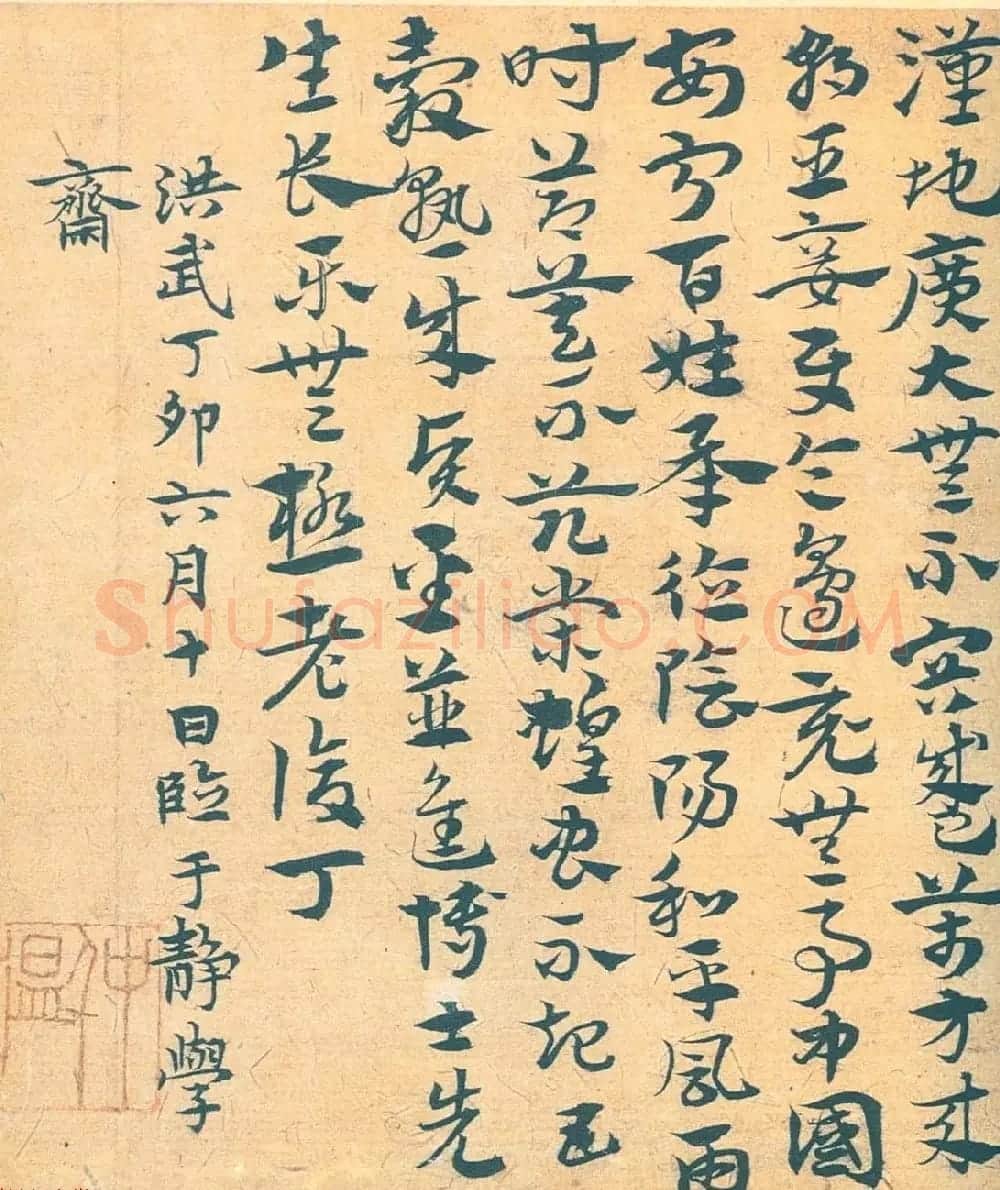 南宫先生宋克章草书法赏析《急就章》 | 书法作品赏析