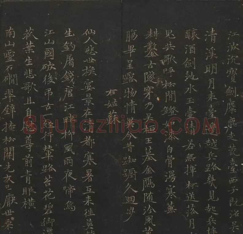 明代刻帖《玉烟堂法帖》第十六册宋元法书 | 书法碑帖