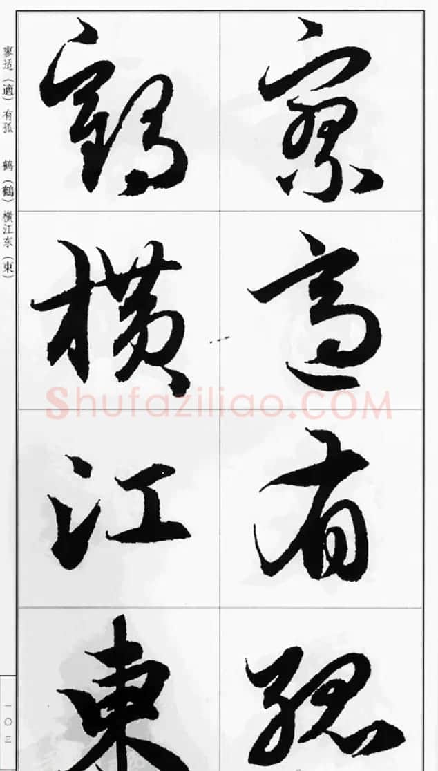 赵孟頫行书字帖《前后赤壁赋》 | 毛笔行书字帖