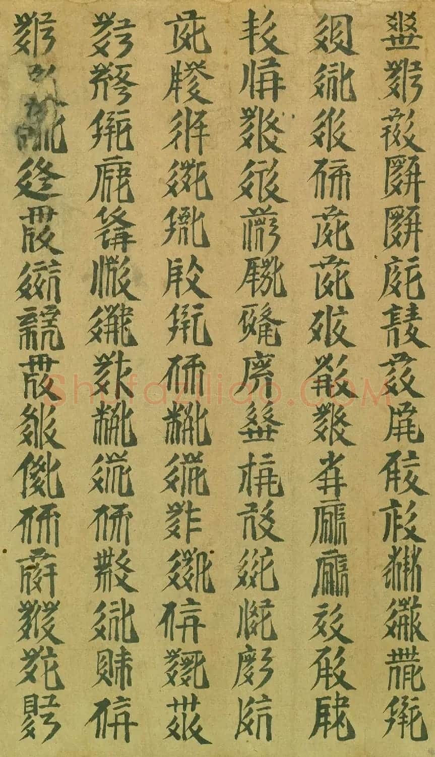 敦煌遗书《西夏文字写经卷》 | 敦煌写经鉴赏
