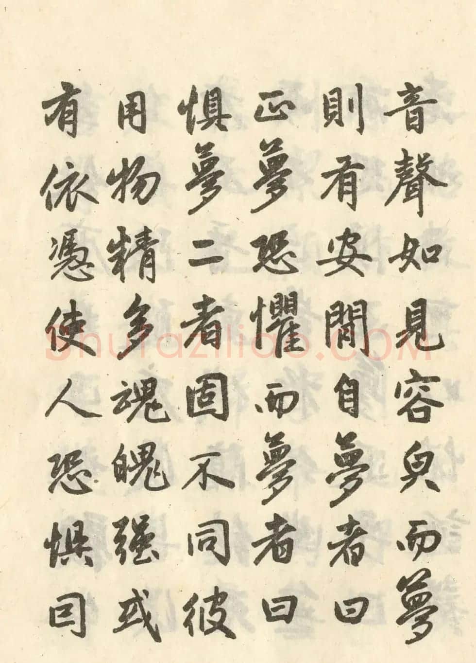 赵孟頫书《宝云寺记》墨迹本2种 | 书法名家作品鉴赏