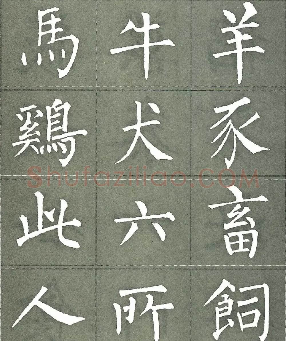 柳公权楷书字帖《柳体三字经》 | 软笔楷书字帖