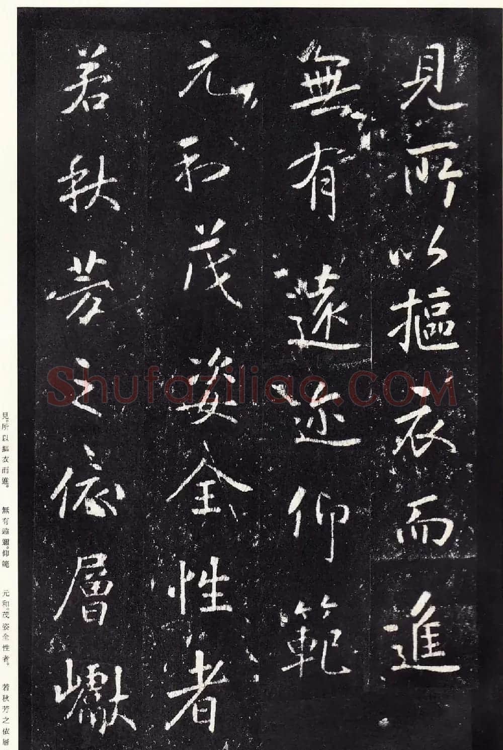 唐代张从申书法欣赏《李玄静碑》原色法帖 | 书法碑帖