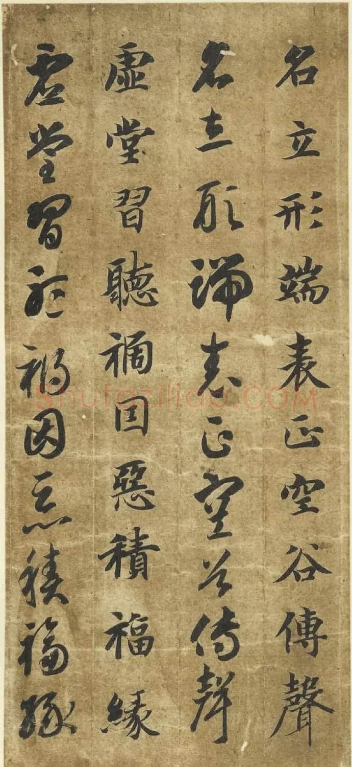 智永《真草千字文》墨迹本(日本藏) | 毛笔草书字帖