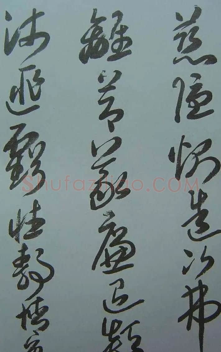 来楚生草书欣赏《千字文》 | 软笔草书字帖
