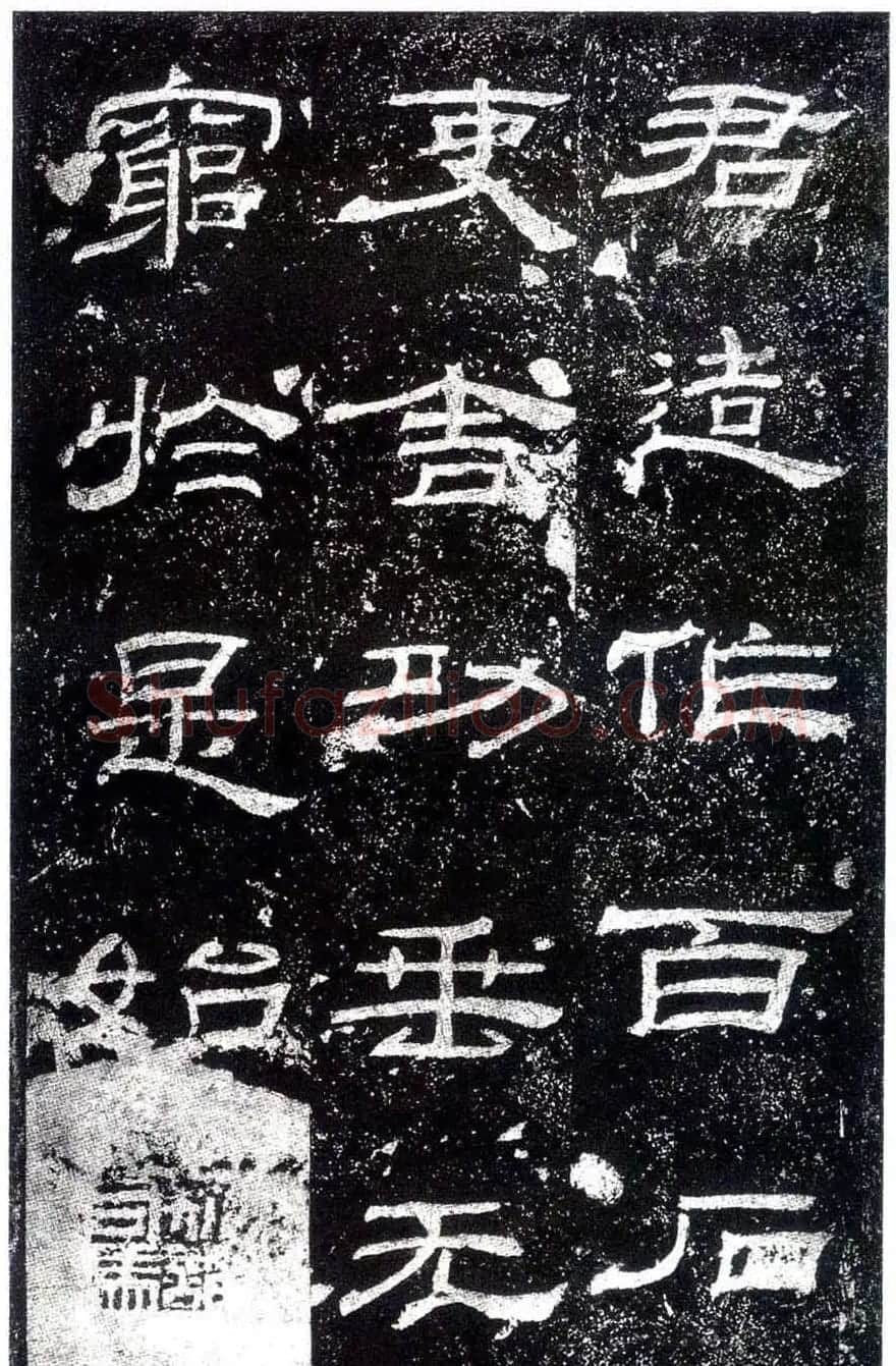 汉隶之最可师法者《乙瑛碑》 | 书法碑帖